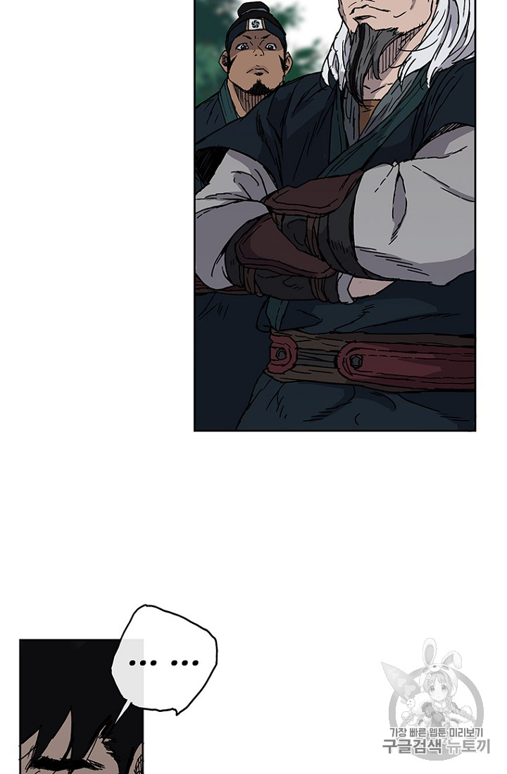 The Undefeatable Swordsman Ch.2 p101