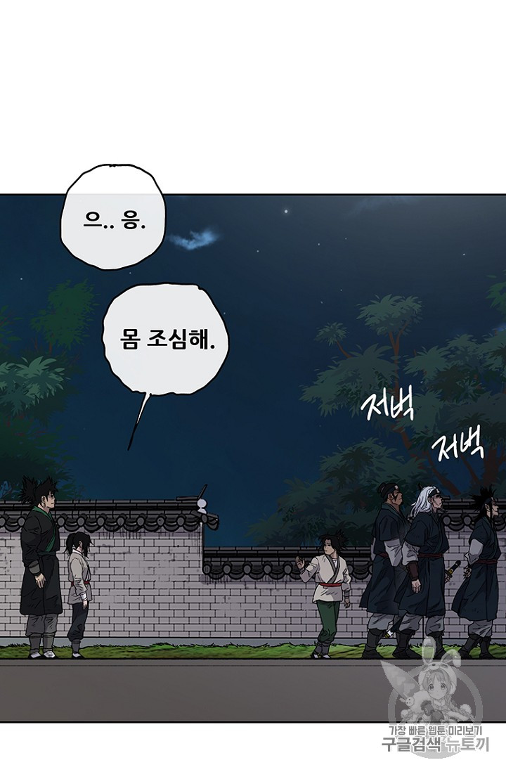 The Undefeatable Swordsman Ch.2 p105