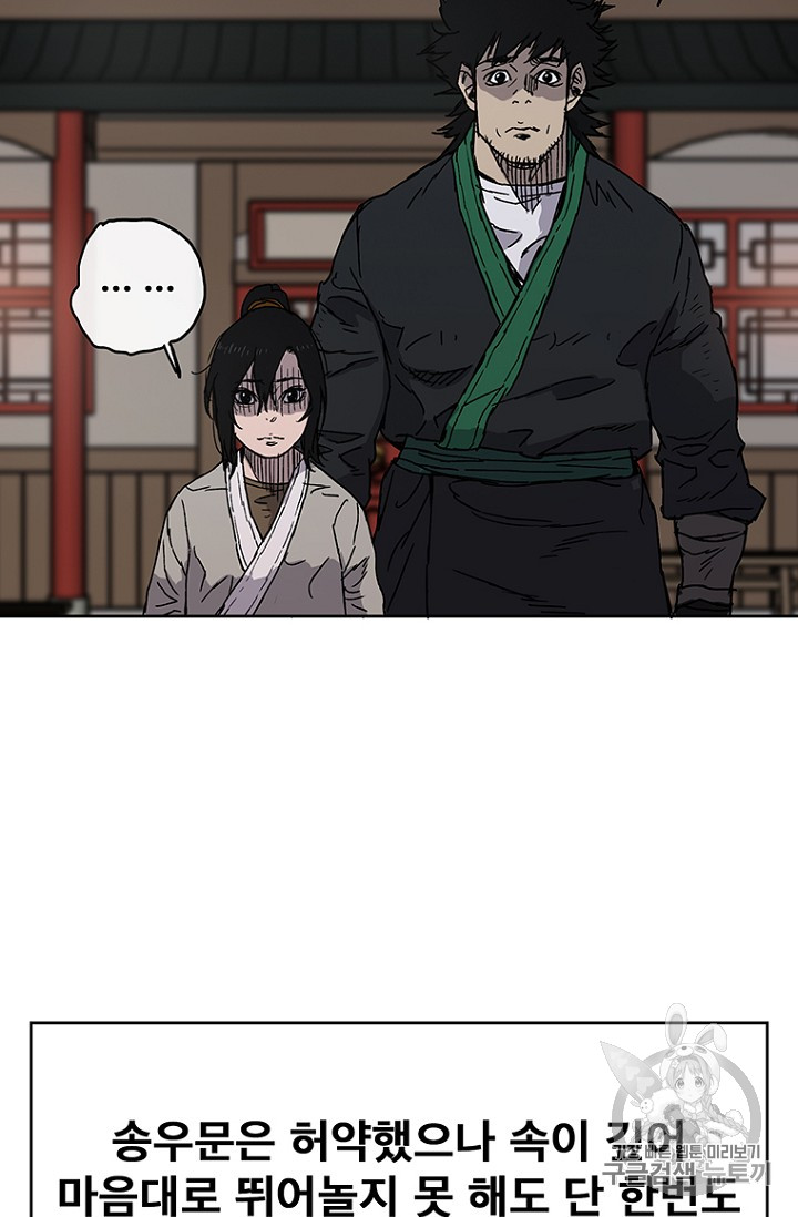 The Undefeatable Swordsman Ch.2 p108