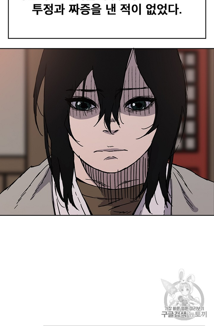 The Undefeatable Swordsman Ch.2 p109
