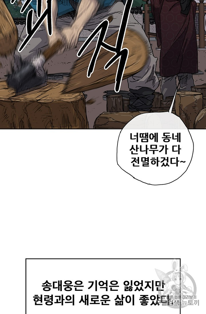 The Undefeatable Swordsman Ch.2 p11