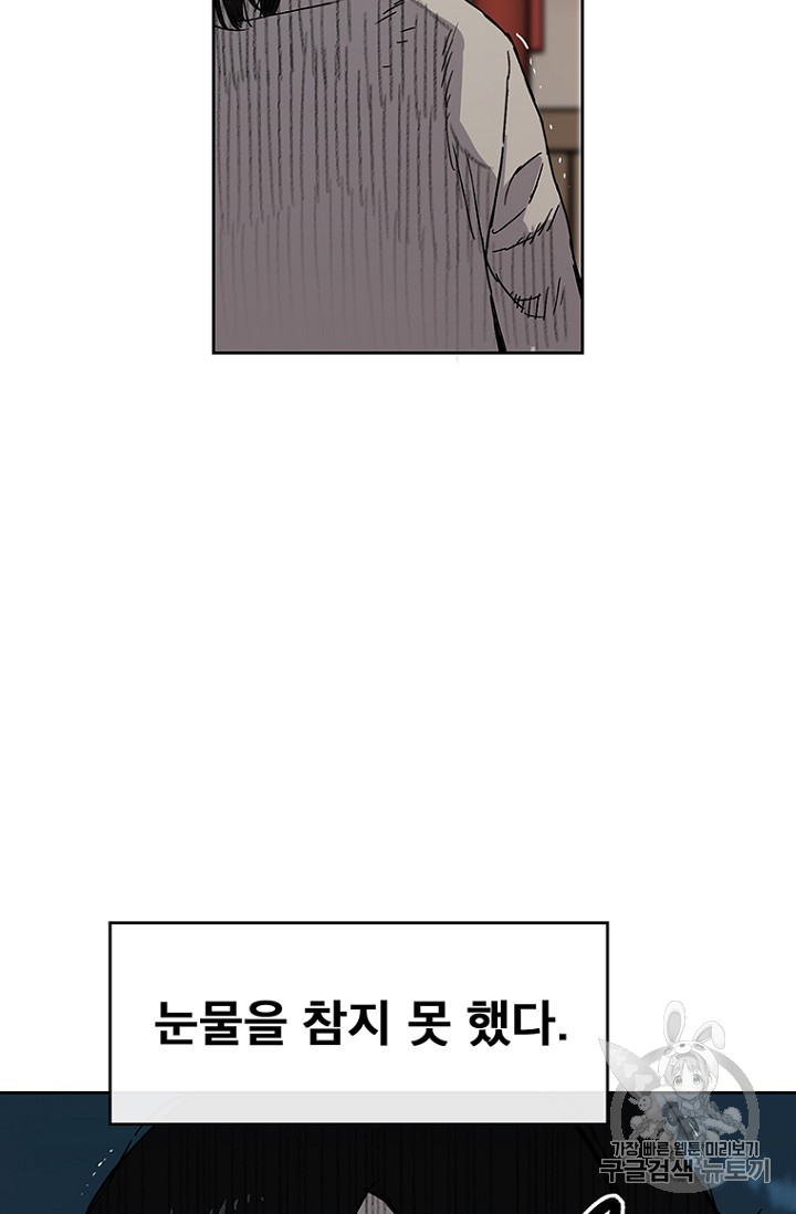 The Undefeatable Swordsman Ch.2 p112