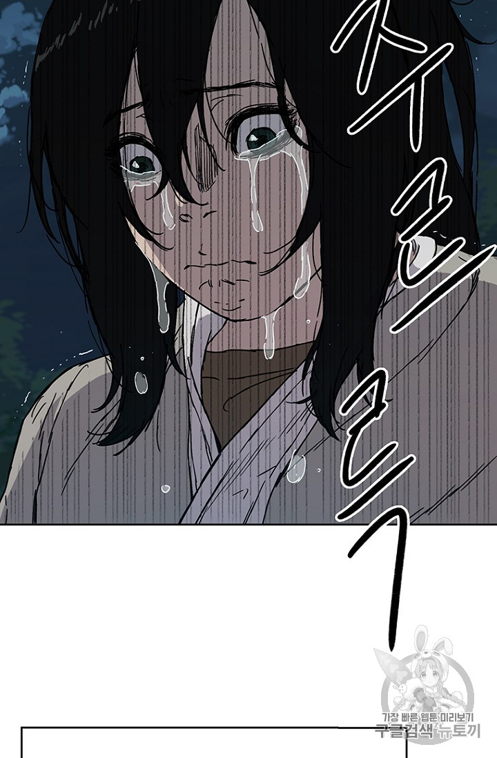 The Undefeatable Swordsman Ch.2 p113