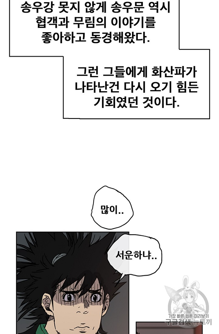 The Undefeatable Swordsman Ch.2 p114