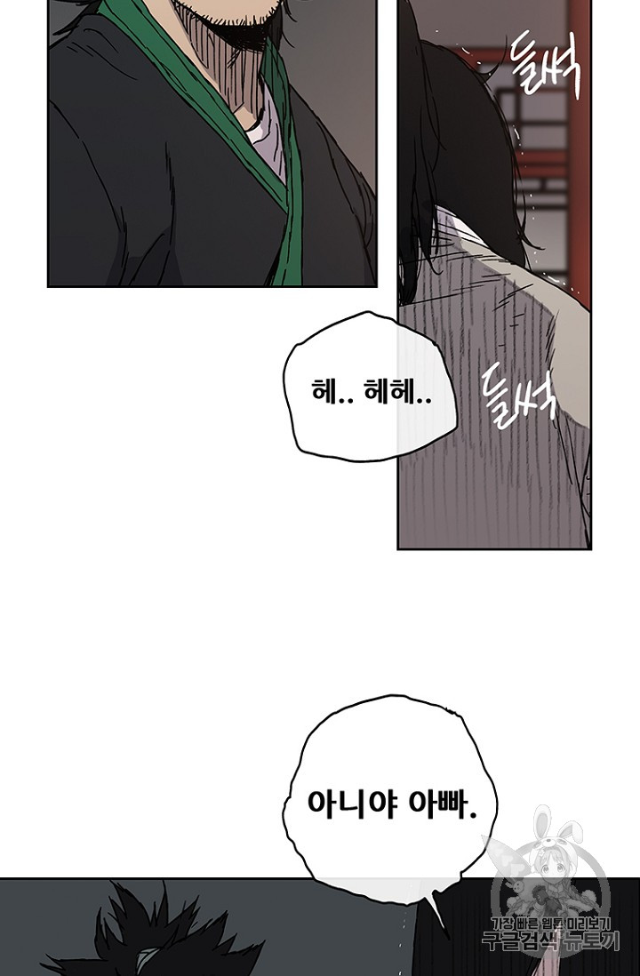 The Undefeatable Swordsman Ch.2 p115