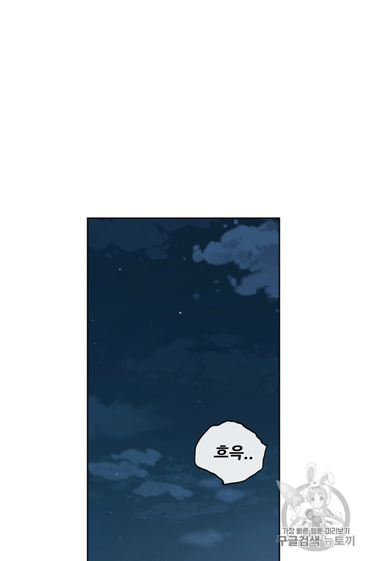 The Undefeatable Swordsman Ch.2 p117