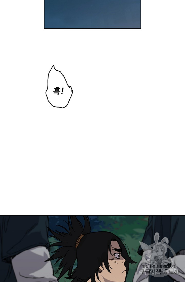 The Undefeatable Swordsman Ch.2 p118