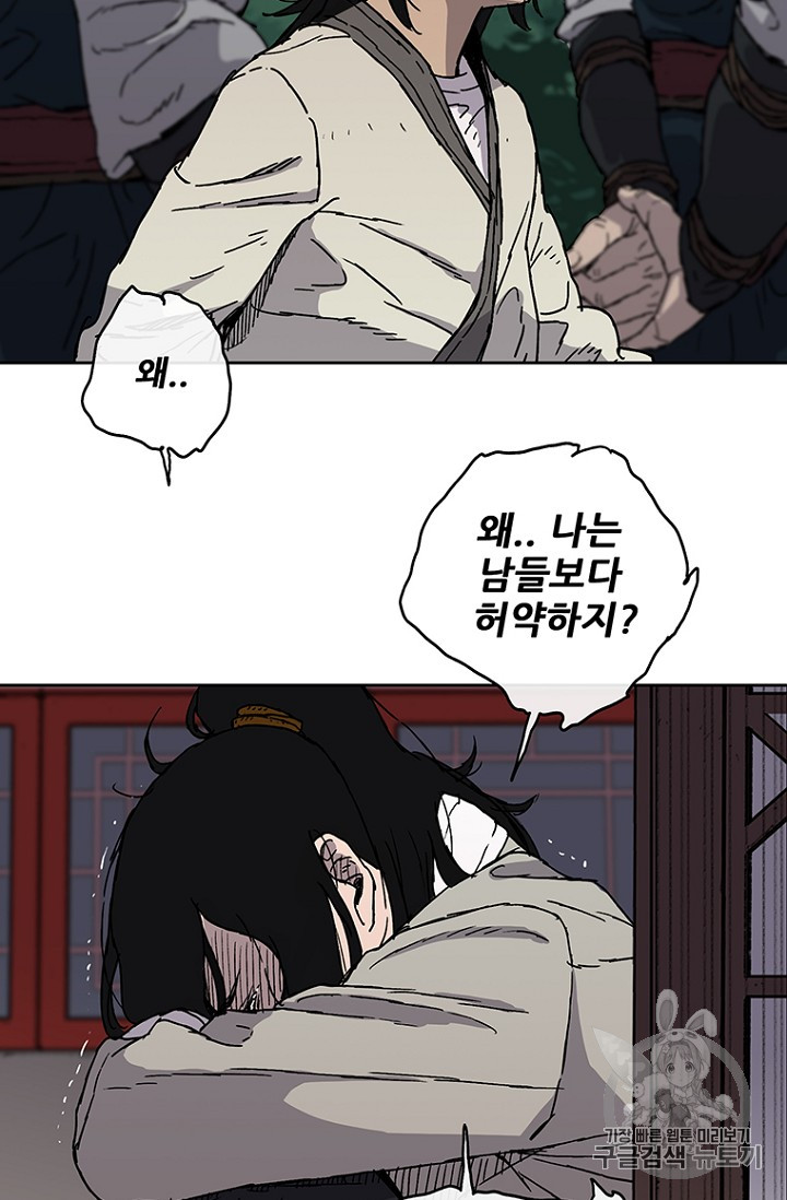 The Undefeatable Swordsman Ch.2 p119