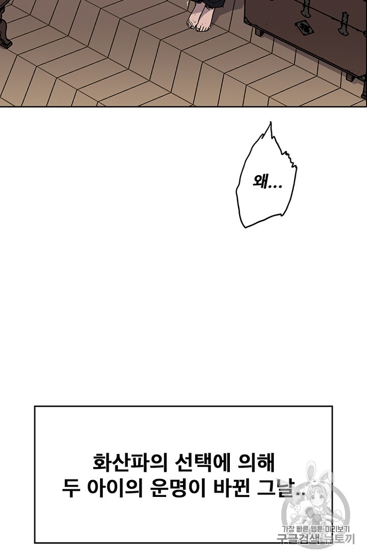 The Undefeatable Swordsman Ch.2 p121