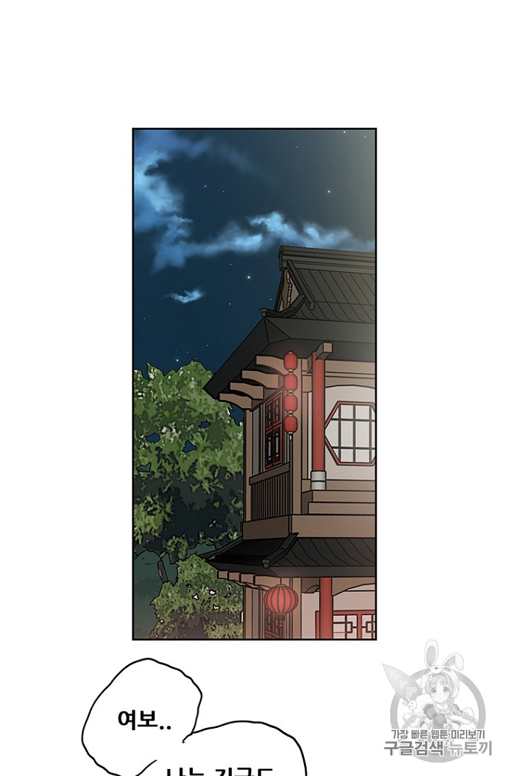 The Undefeatable Swordsman Ch.2 p122