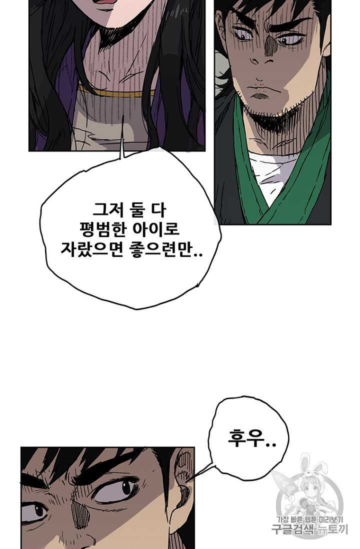 The Undefeatable Swordsman Ch.2 p125