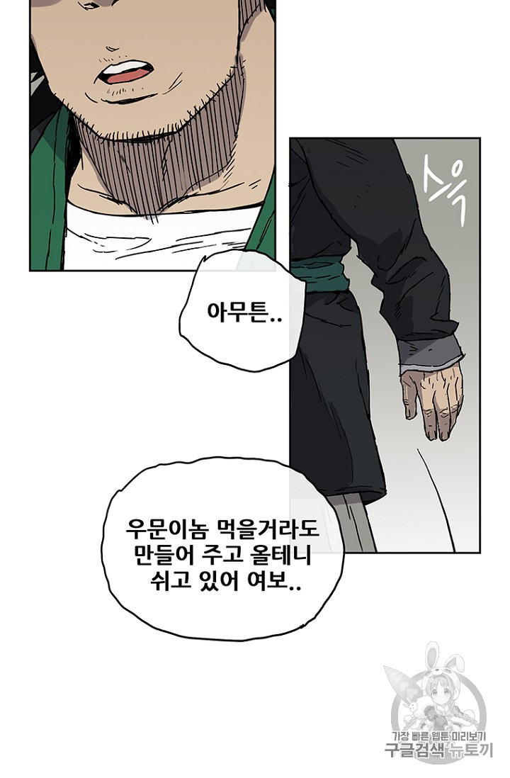 The Undefeatable Swordsman Ch.2 p126