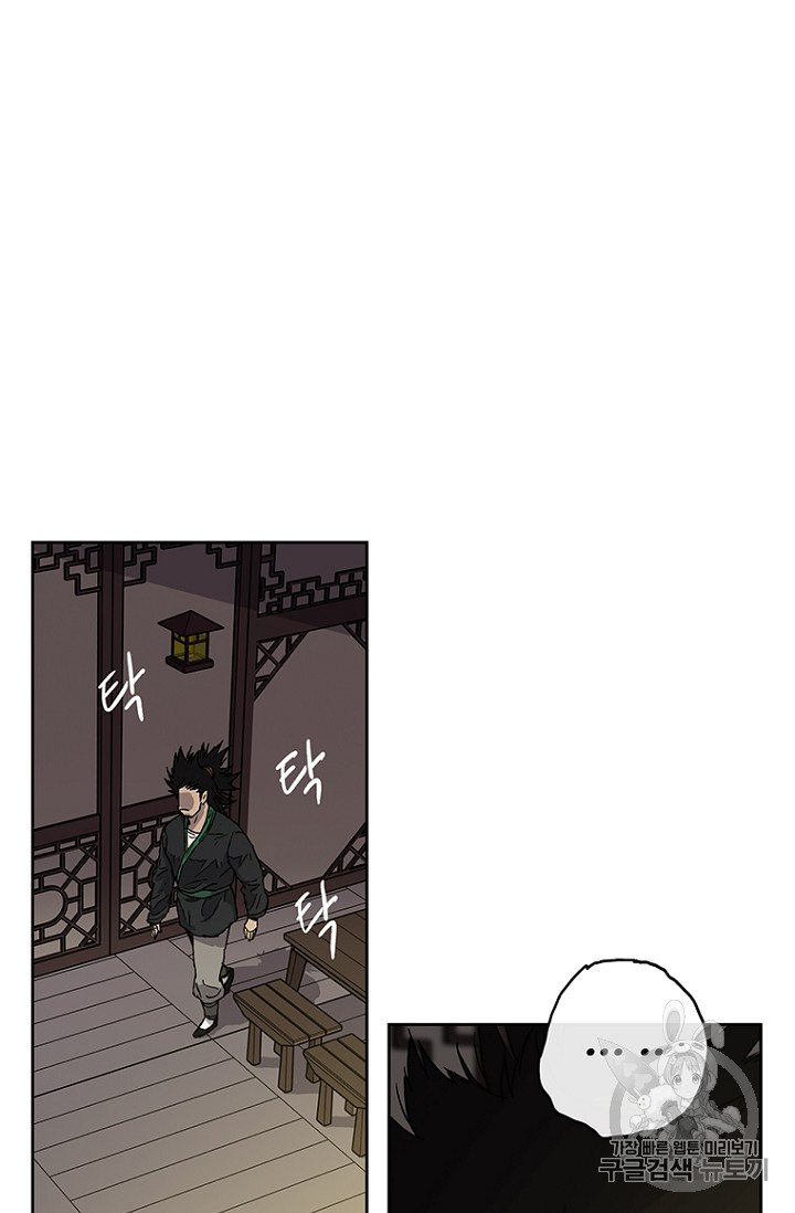 The Undefeatable Swordsman Ch.2 p127