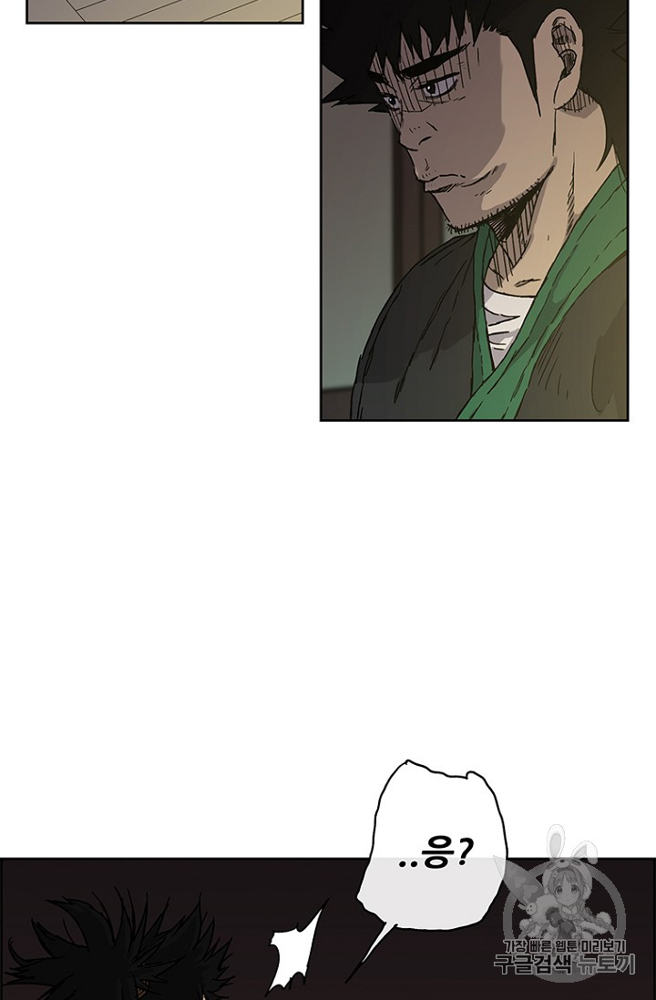 The Undefeatable Swordsman Ch.2 p128