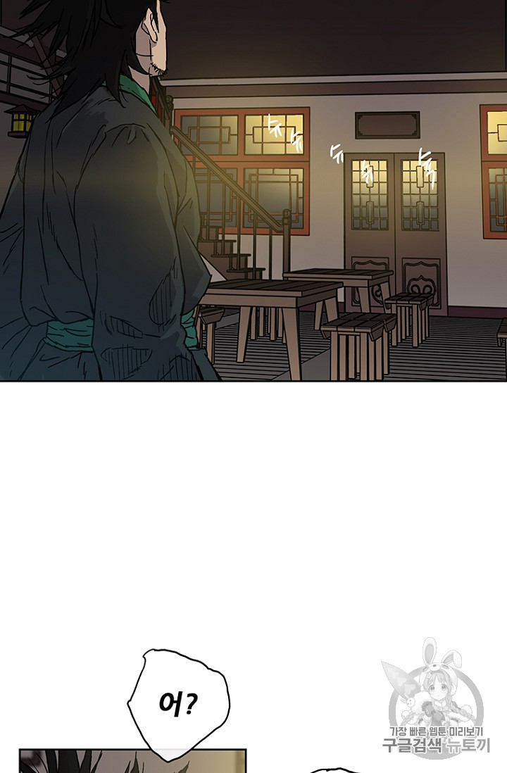 The Undefeatable Swordsman Ch.2 p129