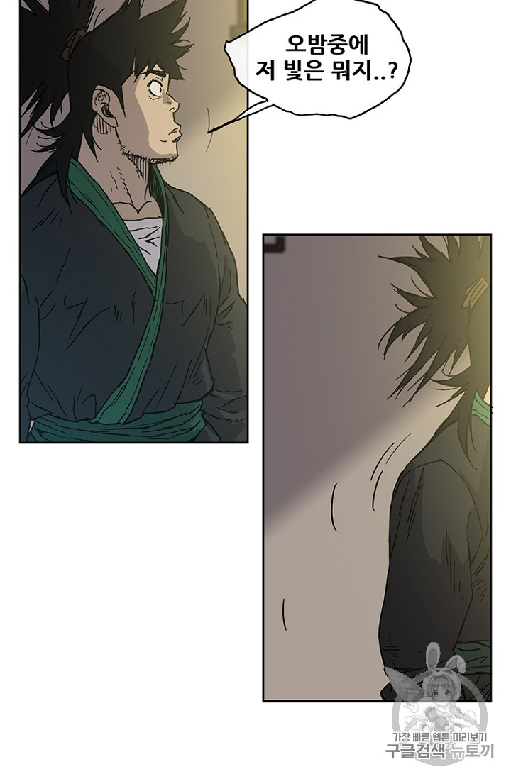 The Undefeatable Swordsman Ch.2 p130