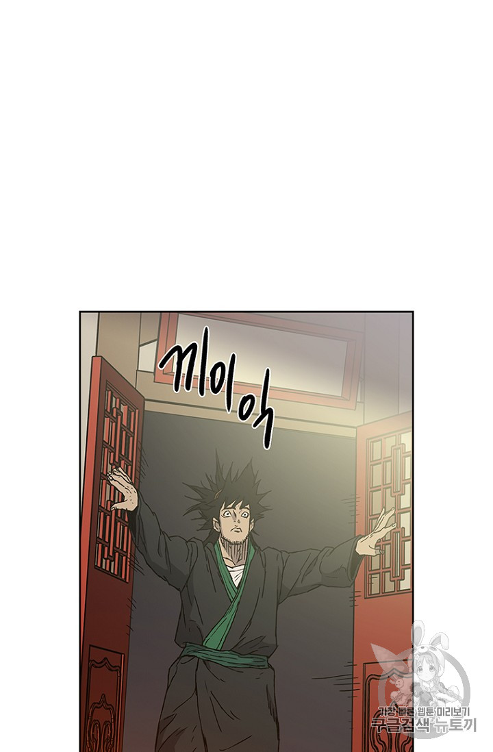 The Undefeatable Swordsman Ch.2 p131