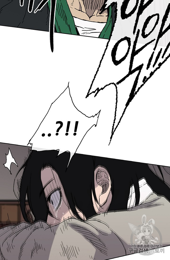The Undefeatable Swordsman Ch.2 p133