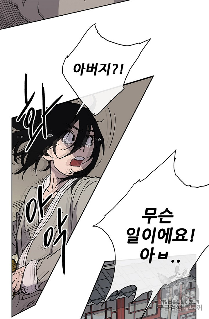 The Undefeatable Swordsman Ch.2 p134