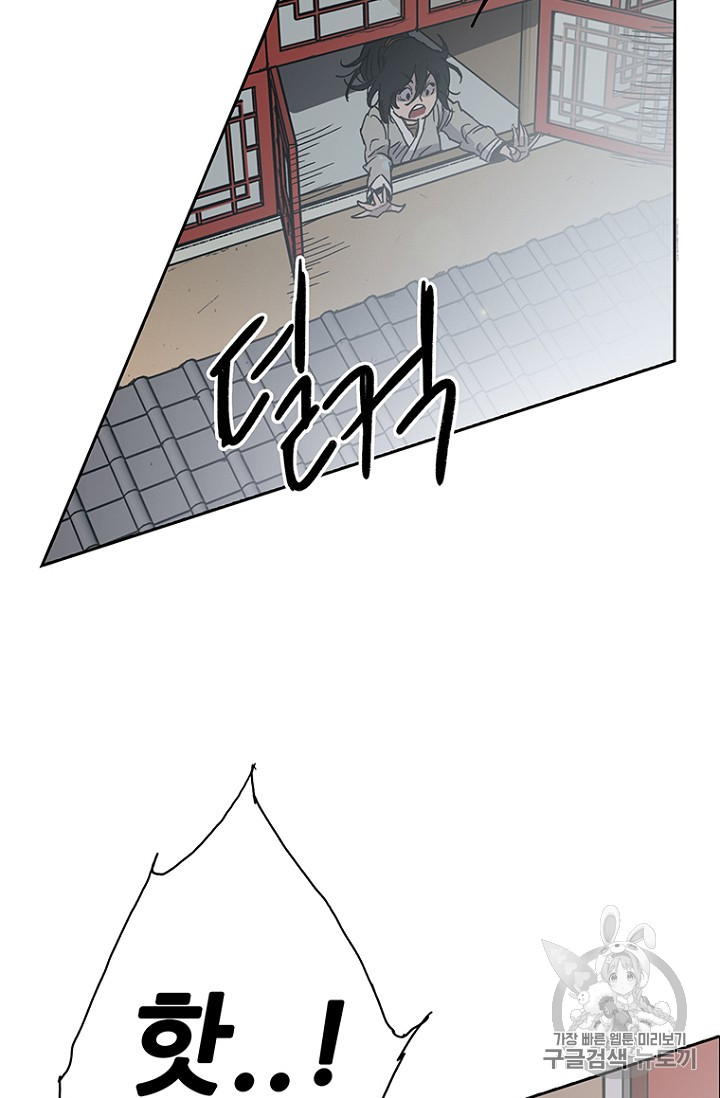 The Undefeatable Swordsman Ch.2 p135