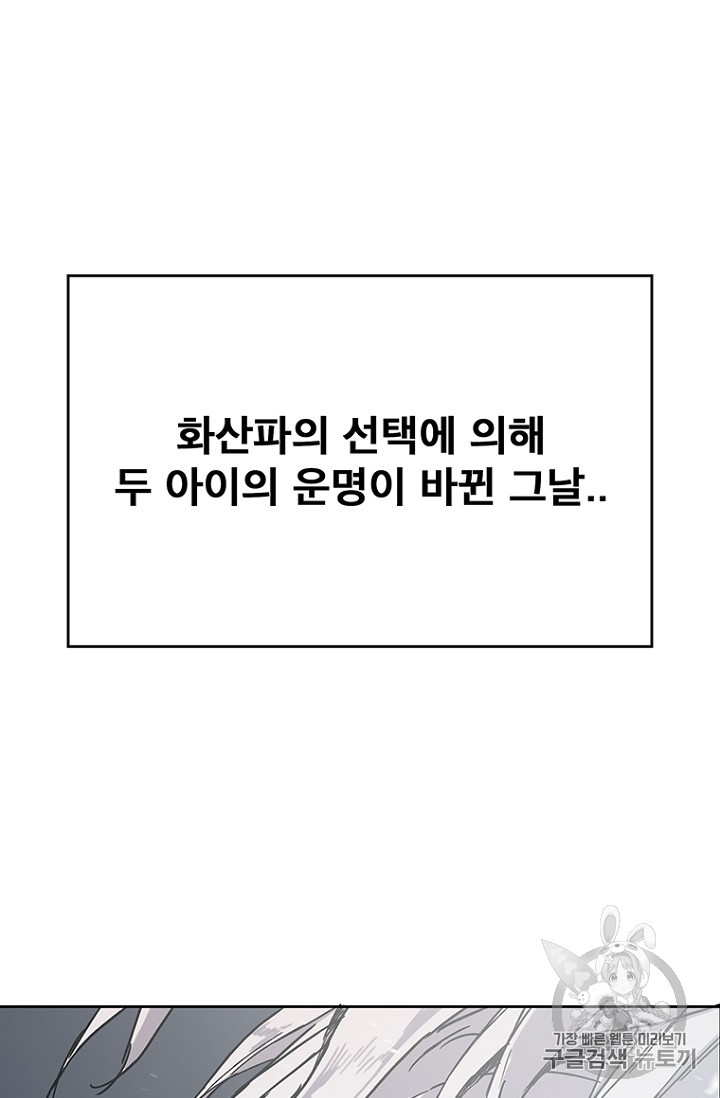 The Undefeatable Swordsman Ch.2 p137
