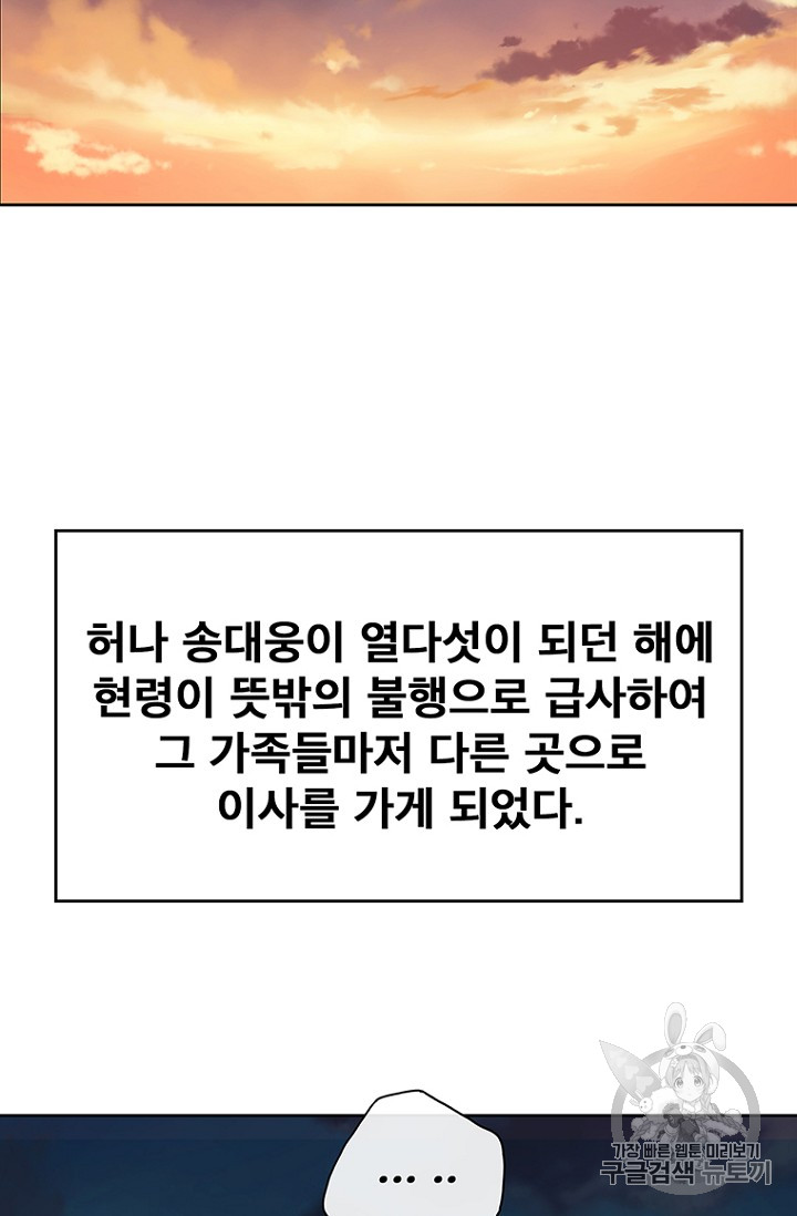 The Undefeatable Swordsman Ch.2 p14