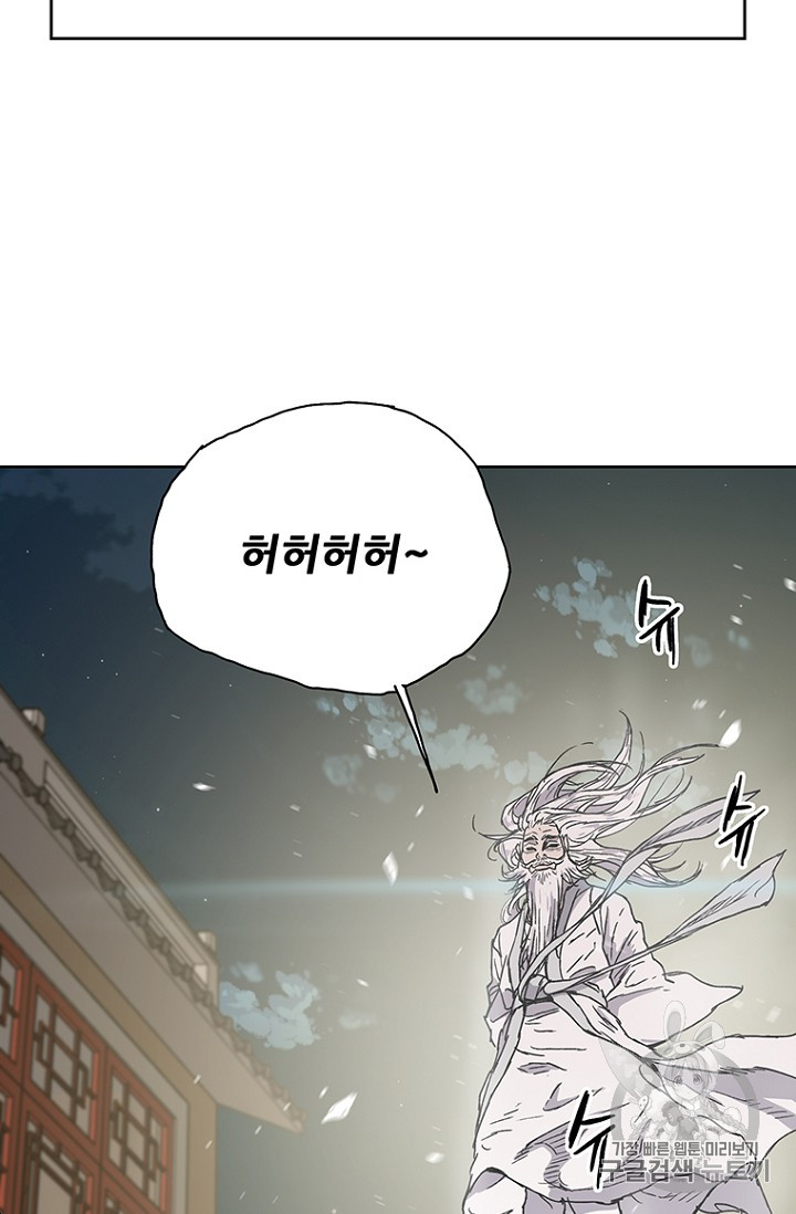 The Undefeatable Swordsman Ch.2 p140
