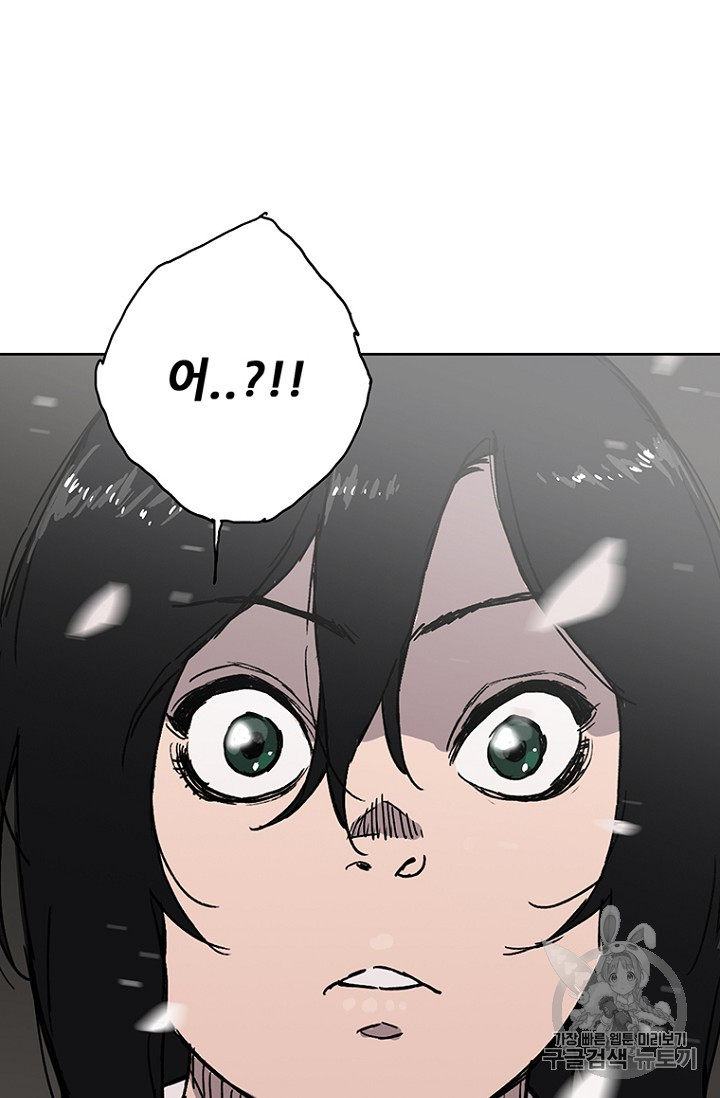 The Undefeatable Swordsman Ch.2 p143