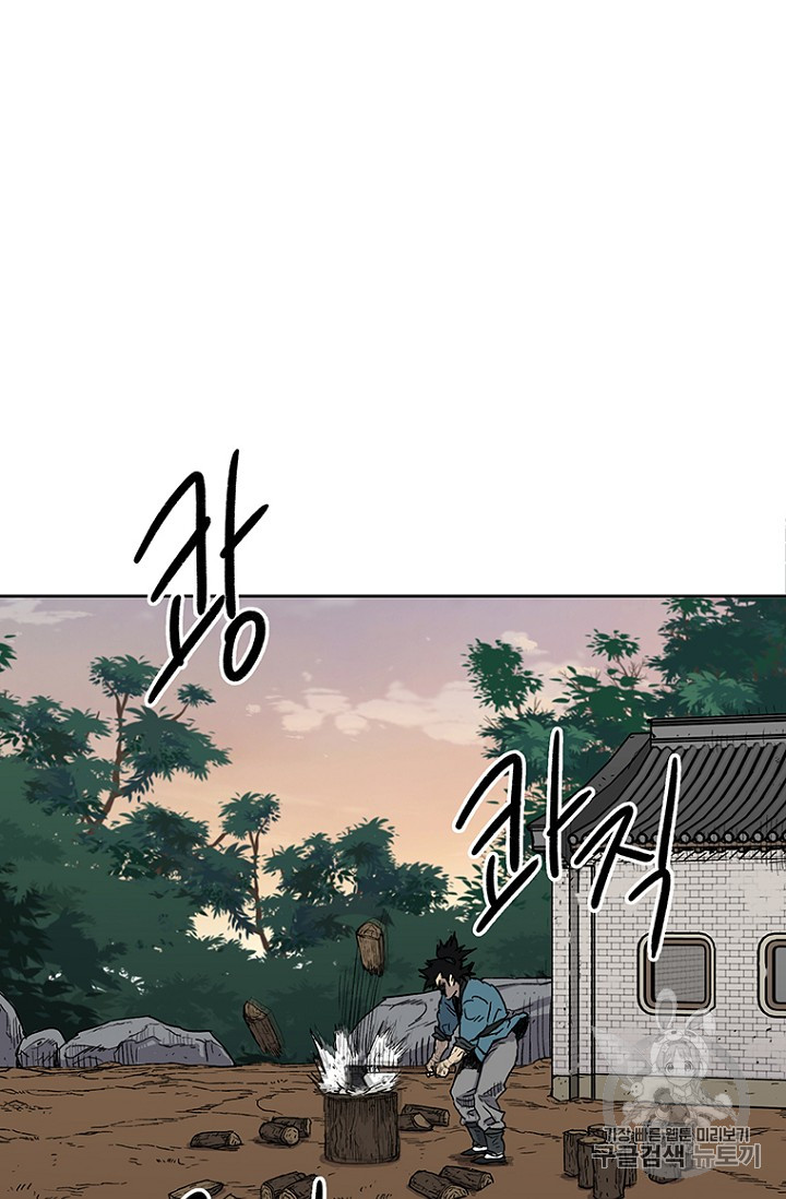 The Undefeatable Swordsman Ch.2 p16