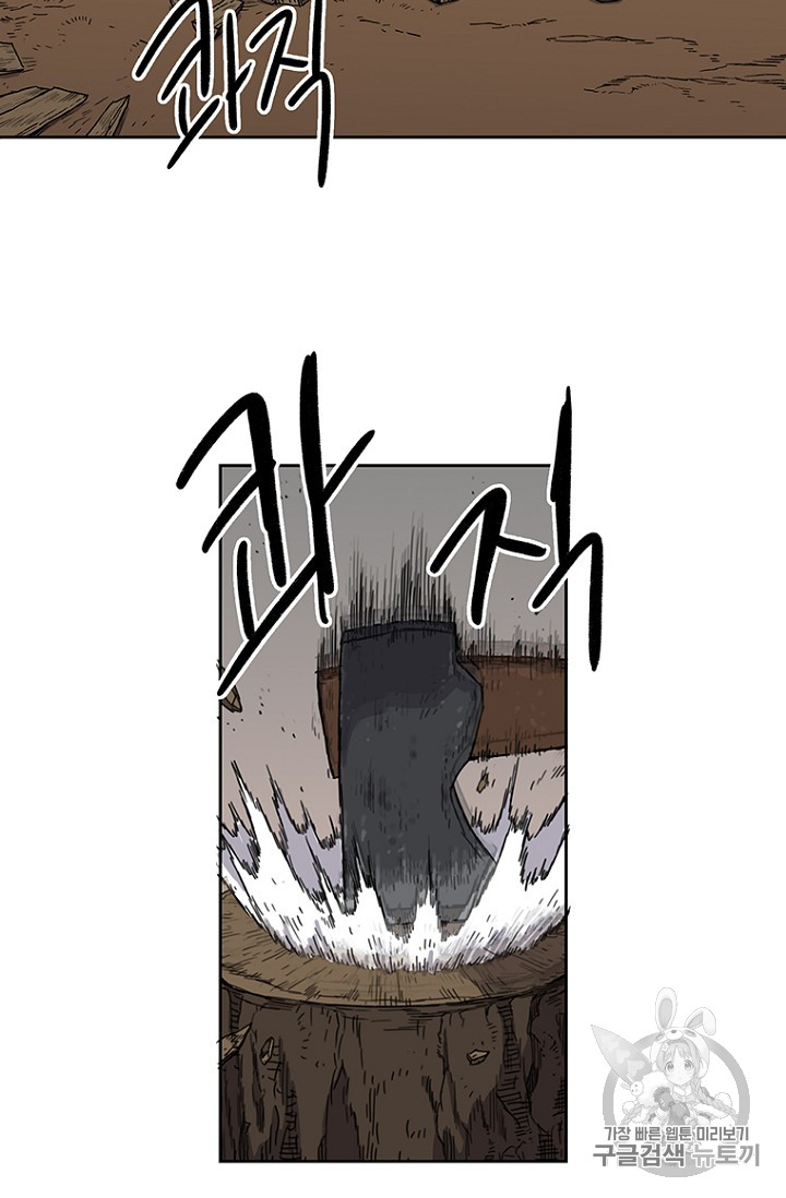 The Undefeatable Swordsman Ch.2 p17
