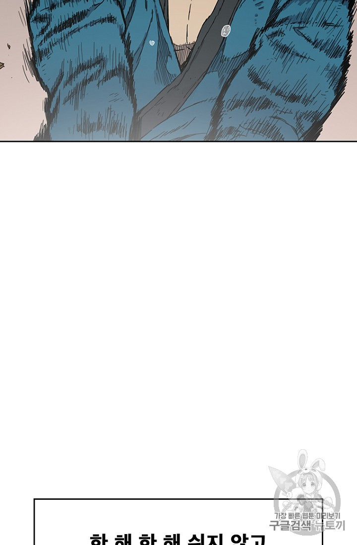 The Undefeatable Swordsman Ch.2 p19