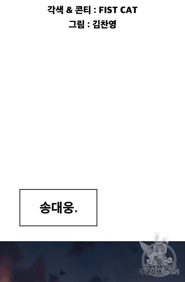 The Undefeatable Swordsman Ch.2 p2