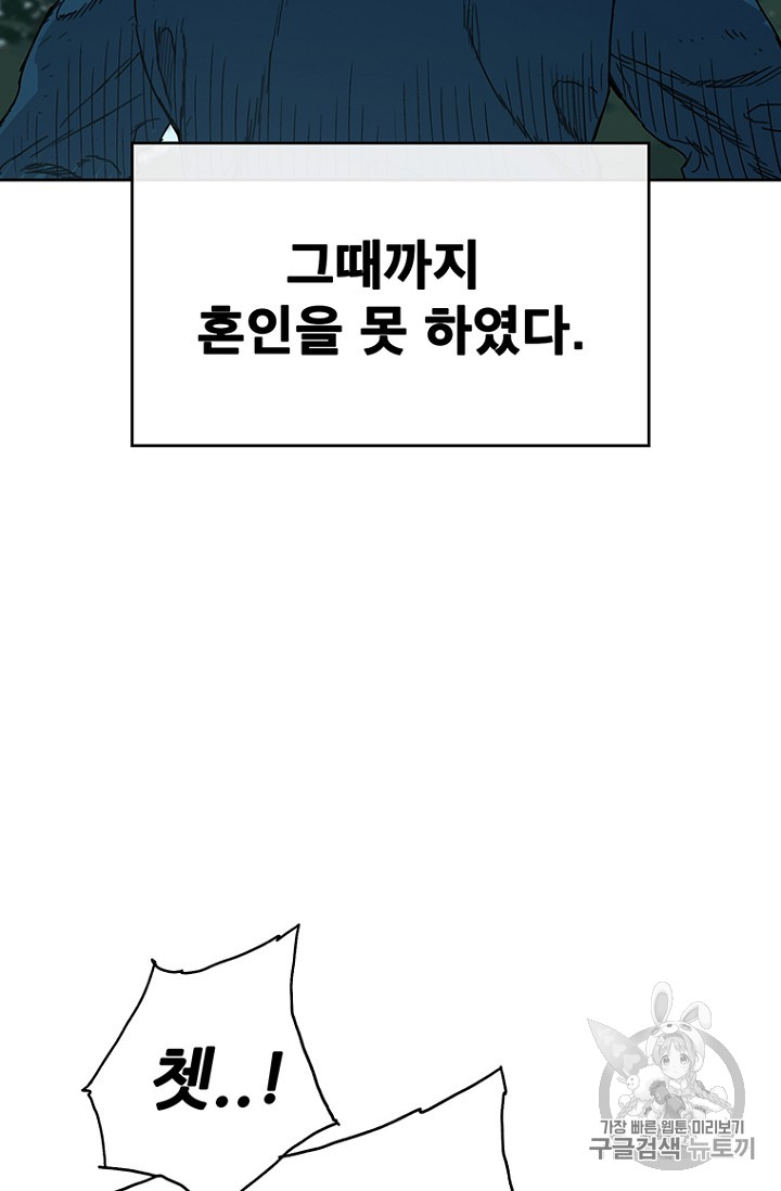 The Undefeatable Swordsman Ch.2 p21