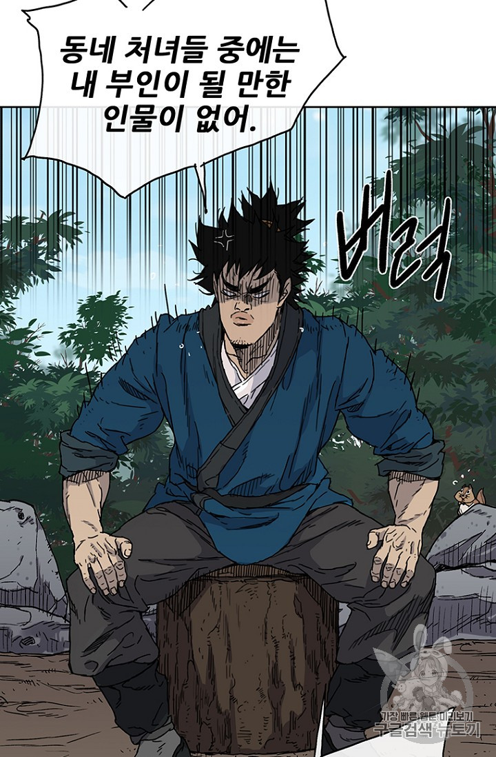 The Undefeatable Swordsman Ch.2 p22