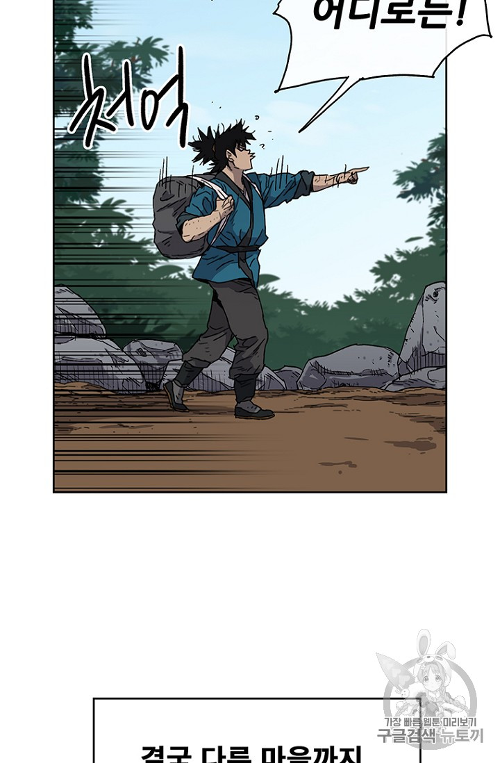 The Undefeatable Swordsman Ch.2 p25