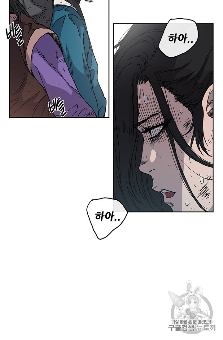 The Undefeatable Swordsman Ch.2 p29