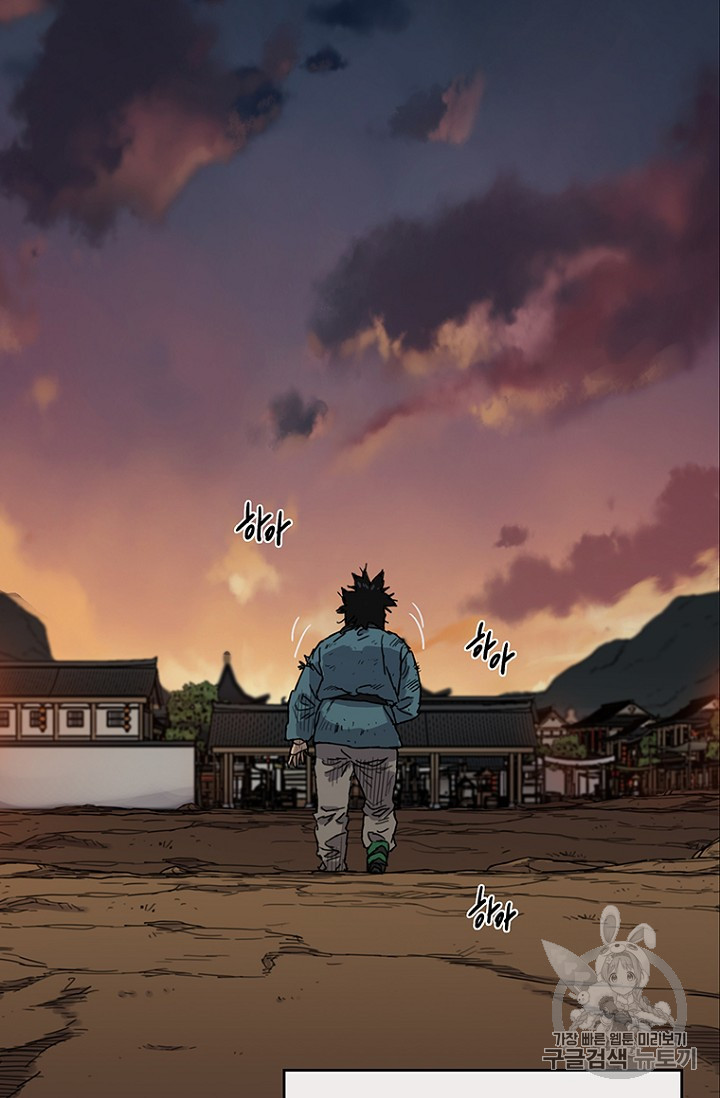 The Undefeatable Swordsman Ch.2 p3