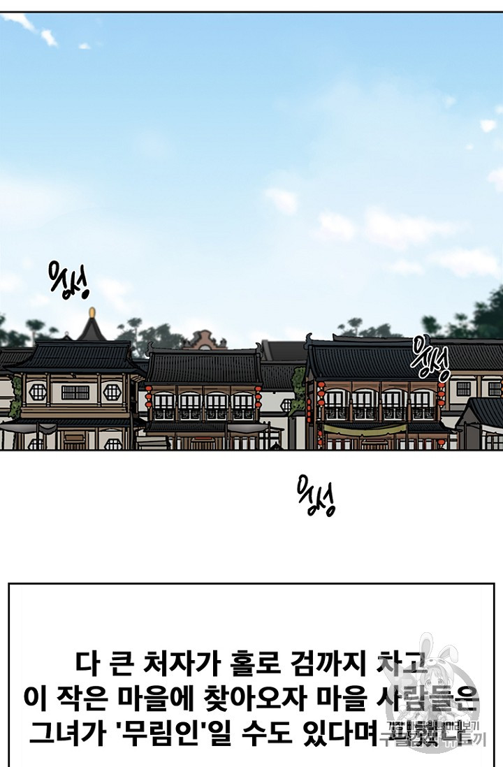 The Undefeatable Swordsman Ch.2 p30