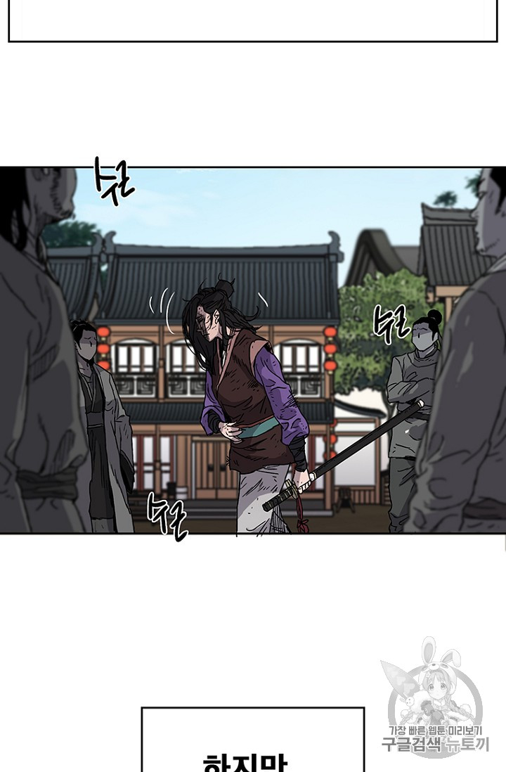 The Undefeatable Swordsman Ch.2 p31