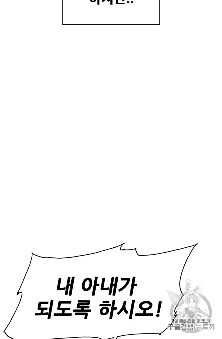 The Undefeatable Swordsman Ch.2 p32