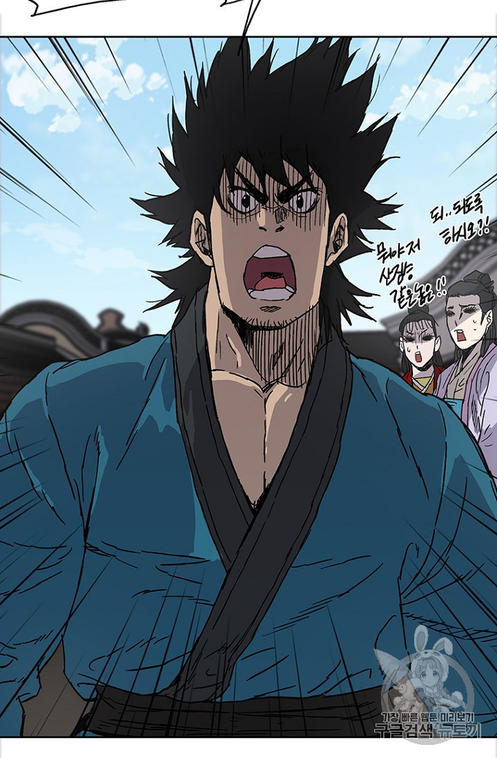The Undefeatable Swordsman Ch.2 p33