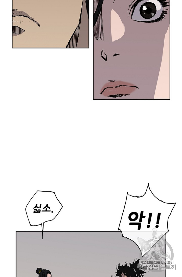The Undefeatable Swordsman Ch.2 p36
