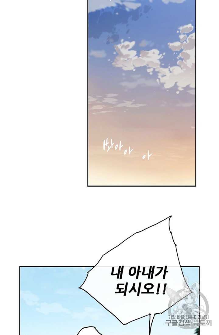 The Undefeatable Swordsman Ch.2 p38