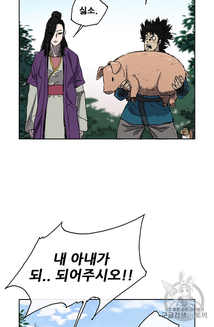 The Undefeatable Swordsman Ch.2 p39