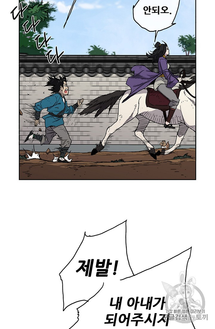 The Undefeatable Swordsman Ch.2 p40