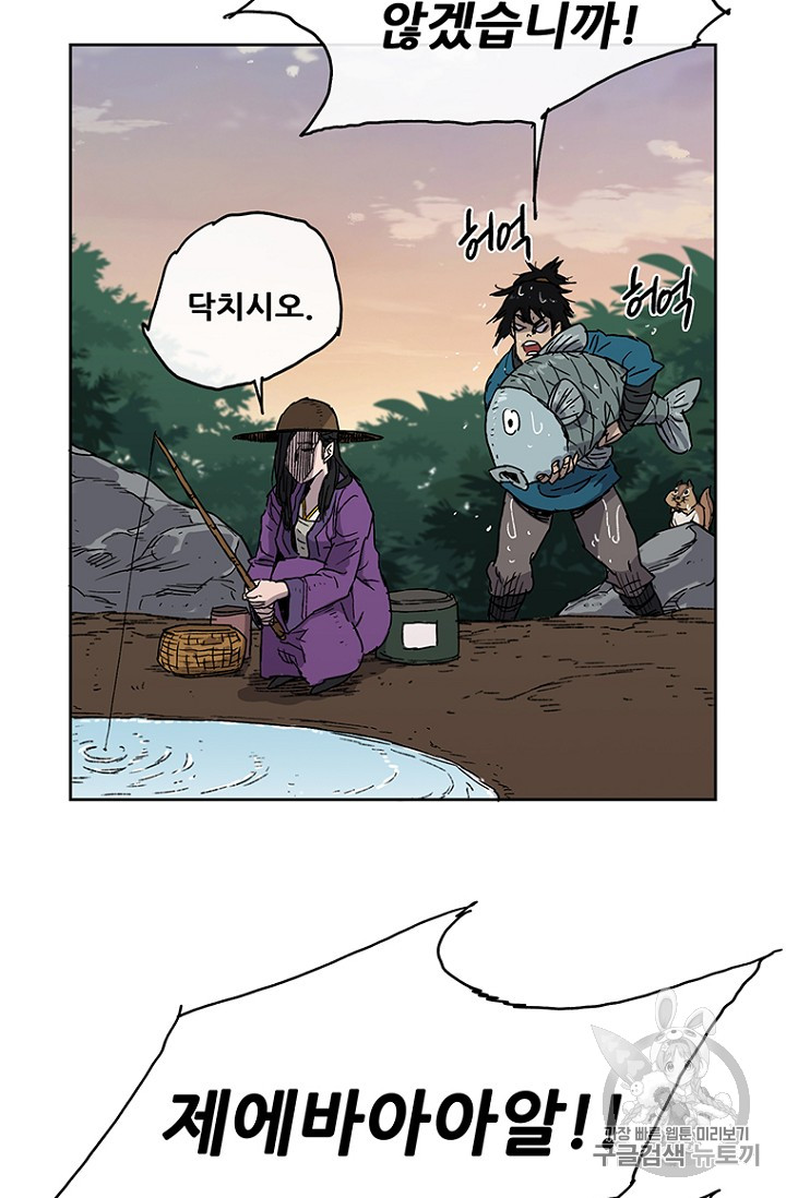 The Undefeatable Swordsman Ch.2 p41