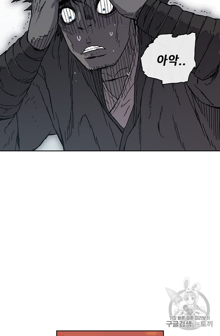 The Undefeatable Swordsman Ch.2 p45
