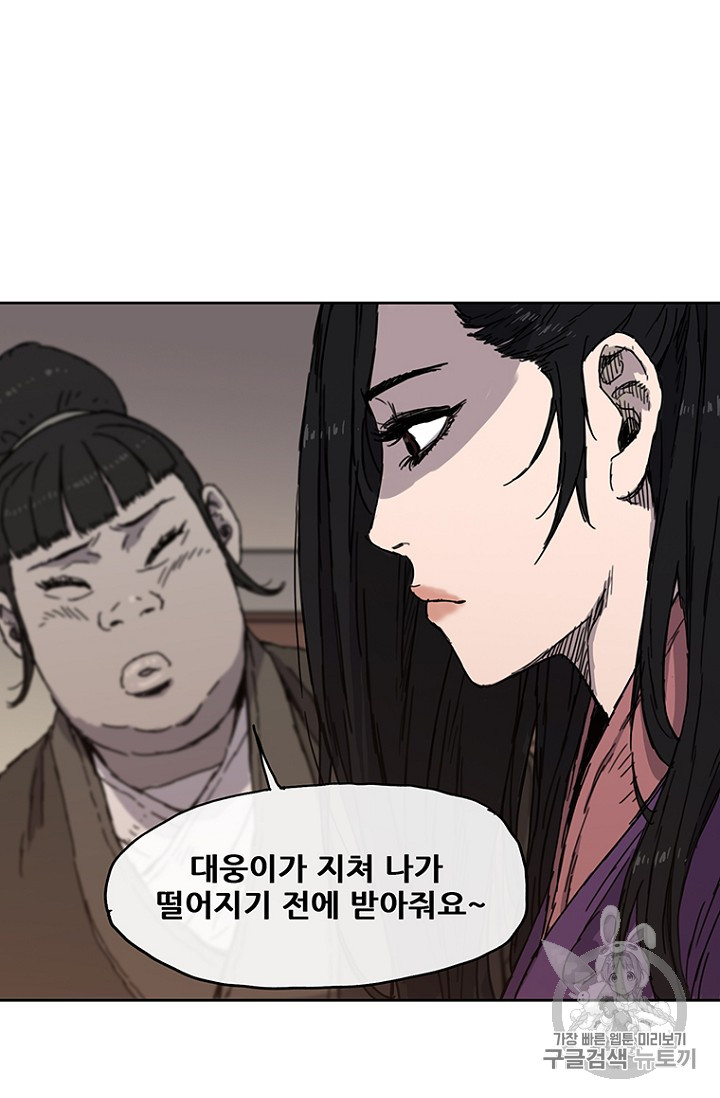 The Undefeatable Swordsman Ch.2 p48