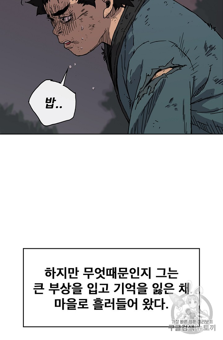 The Undefeatable Swordsman Ch.2 p5