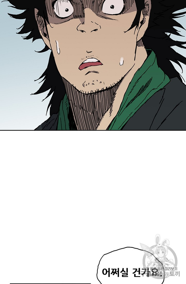 The Undefeatable Swordsman Ch.2 p55